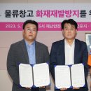 ㈜한국물류 이미지