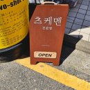 멘타쿠 이미지