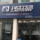 덱스터런드리 이미지
