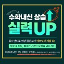 매쓰핏수학학원 이미지