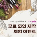 결혼준비엔 메이크마이웨딩 aka.멕마웨
