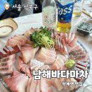 남해바다마차 : 석계역맛집 3대 방어집 후기