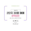 의창구 중동 유니시티2단지(중동로 33) 206동 앞 | ⭕️⭕️탑층 입주협의 가능한 창원유니시티 2단지 30평 매매 여여부동산 매물이야기