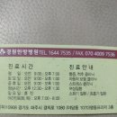 경원한의원 이미지