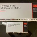 1/12 CMC Modelcars Mercedes Benz SLR Mclaren Black 등 모형 12대 팝니다. 이미지