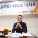 서울특별시체육회 이미지