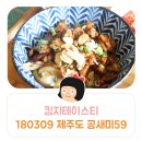 남원읍-59 이미지