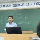실전부동산경매(야간) | 광주 경매 학원 다녀온 육아맘 부동산공부 솔직후기