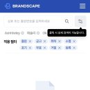 주식회사 이랜드월드