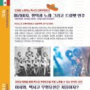 125년 전통을 자랑하는 바르가스(Mariachi Vargas de Tecalitlán)의 최초 내한 공연! 《올라 마리아치!》 이미지