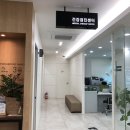 세종스카이내과의원 이미지