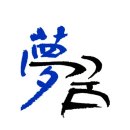 풀잎사랑 이미지
