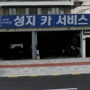 성지카센타 이미지