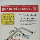 팰리스1601호공인중개사사무소 이미지