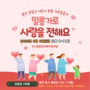 ★광주 꼰땅고★ 5. 5.(금) 어린이날 기부밀롱가 (DJ디제이연구반) 이미지