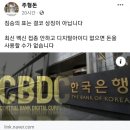 첫발 떼는 한국형 CBDC.시중 은행도 준비완료 이미지