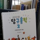 당구홀릭 이미지