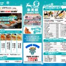 반티엔야오카오위