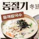 화성 우정읍 맛집, 조암순메밀막국수 24년 전통의 비결과 위치 및 주차정보