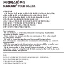 (주)썬투어 이미지