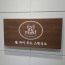 부천 증명사진 필 마이 무드 스튜디오|프로필스튜디오 후기