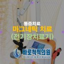 강서정형외과의원 이미지