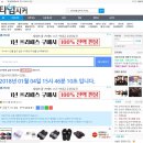 타임옥션 이미지