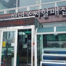 해녀조씨 할매집 네이버블로그