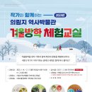 의림지 역사박물관 이미지