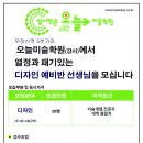 오늘그림미술학원 - 원주시 늘품로 197-1 | 오늘그림미술학원