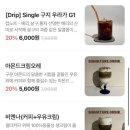 요기토스트 | 경복궁 서촌 프렌치토스트 맛집 <어퍼스트로피> 내돈내산 후기