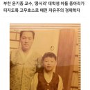 윤석열이 서울대 다니면서 부친한테 고무호스로 피 터지도록 맞은 이유 이미지