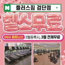 플러스 짐 이미지