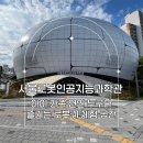 지능 UP 로봇과학 | 서울로봇인공지능과학관 후기 | 아이·가족·연인 모두 즐기는 로봇·AI 체험 공간