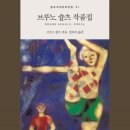 카페브루노 이미지