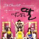 디초콜릿커피앤드 이미지