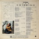 박인희 [세월아／봄이 오는 길] (1974) 이미지