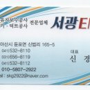 서광ENG 이미지