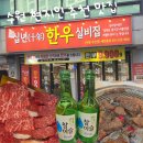 십년.한우 실비집 | 수원월드컵경기장 맛집ㅣ수원 고기집 추천 십년한우실비집 방문 후기