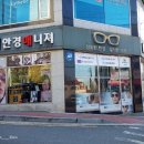 안경매니져 김제점 이미지