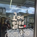 [광안리맛집] 밀면러버의 고메밀면 광안역점 방문 후기