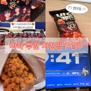 GS25 장전효원점 | T1 VS BFX 5시 경기 대기 중! 최애 간식 '마라뿌린 치킨팝' 장전 완료 (ft. 운타라 중계)