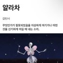 초원면옥 | 반과거 - 장승리