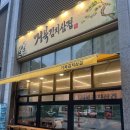 거북김치삼겹 | 도봉 고기 맛집 | 거북김치삼겹 방문 대패삼겹 후기, 주차/애견동반 O
