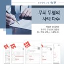 법무법인감명