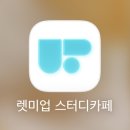 카페코지 - 양주시 화합로1402번길 76 | [신도림]분위기 좋은 신도림역 스터디카페 후기I 코지워크