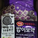 비트헤어 | [내돈내산] 고양이 헤어볼 관리 추천, 하림펫푸드 밥이보약 CAT 걱정없는 헤어볼 솔직 후기 (feat. 콩이)