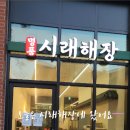 고덕해장국 이미지