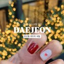 위드미대전죽동점 | 둔산동 신상 네일샵, 위드미 대전둔산점 연말 네일 후기