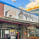 신안동 행정복지센터앞 이미지